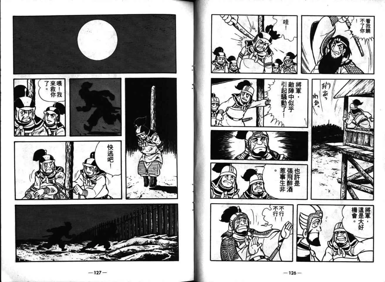 第16卷 第65页
