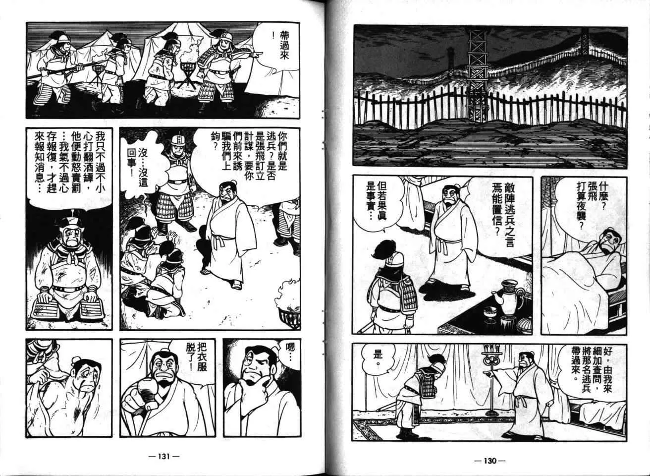 第16卷 第67页