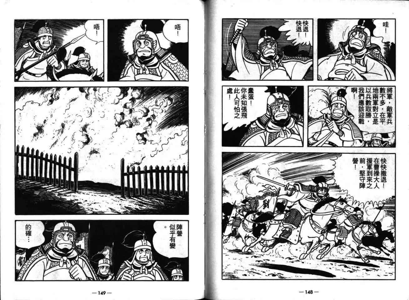 第16卷 第75页