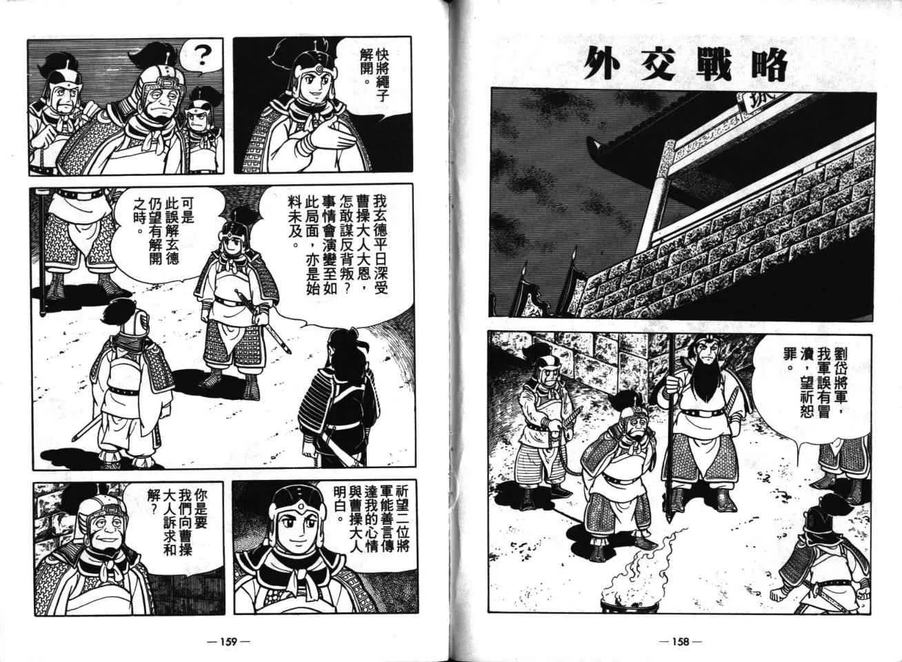 第16卷 第80页