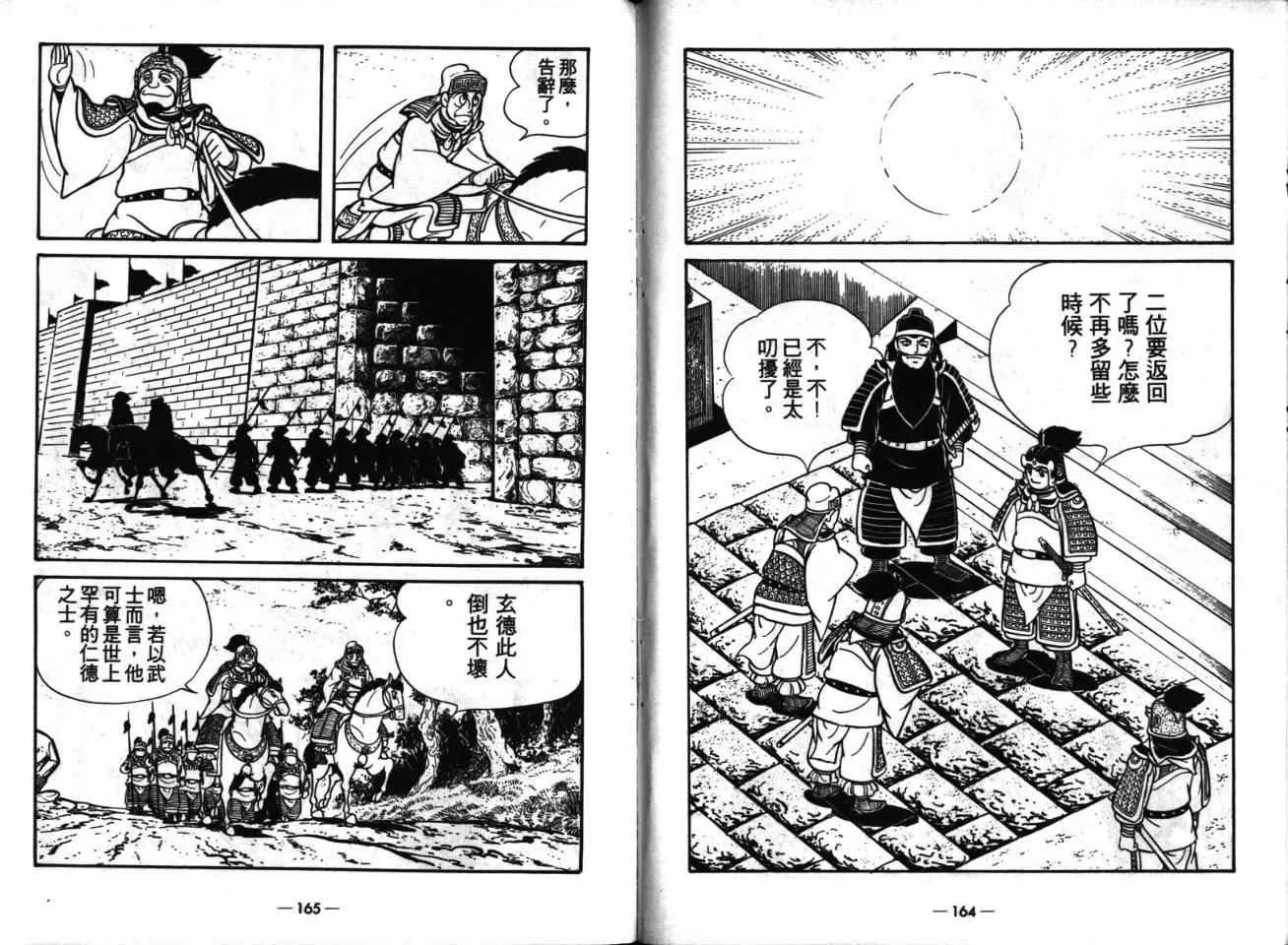 第16卷 第83页