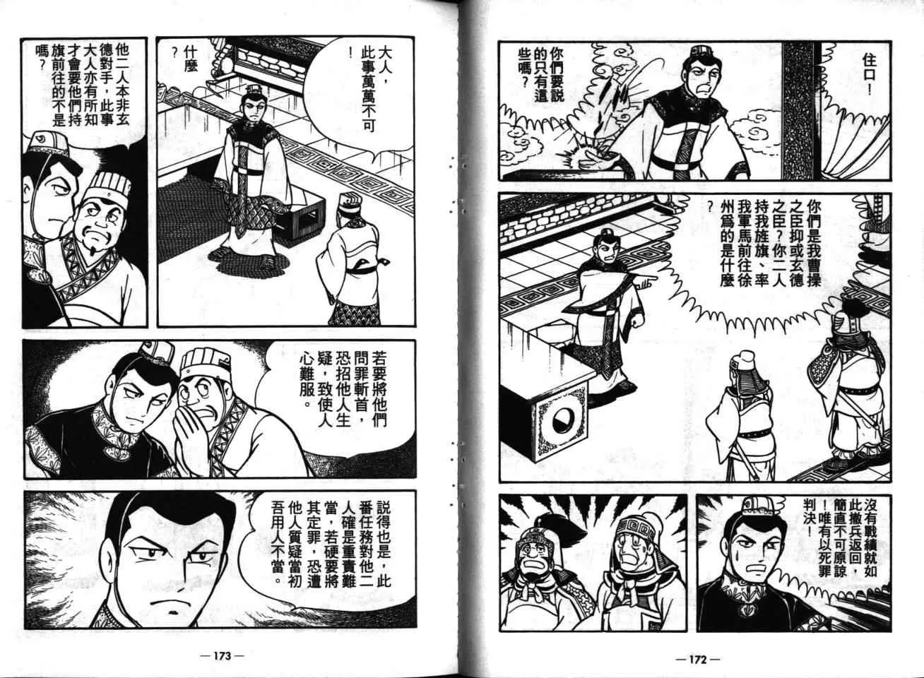 第16卷 第86页