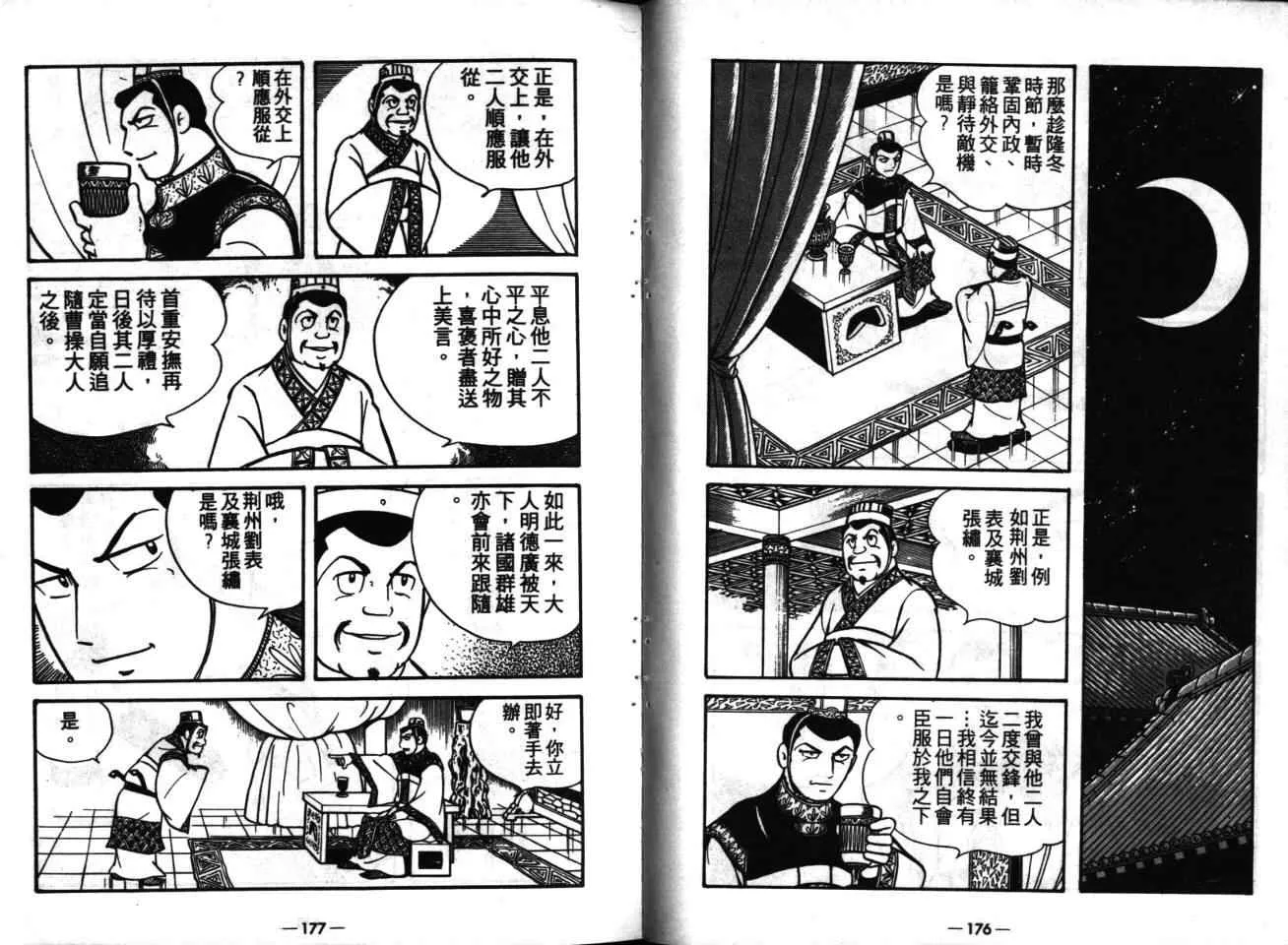 第16卷 第88页
