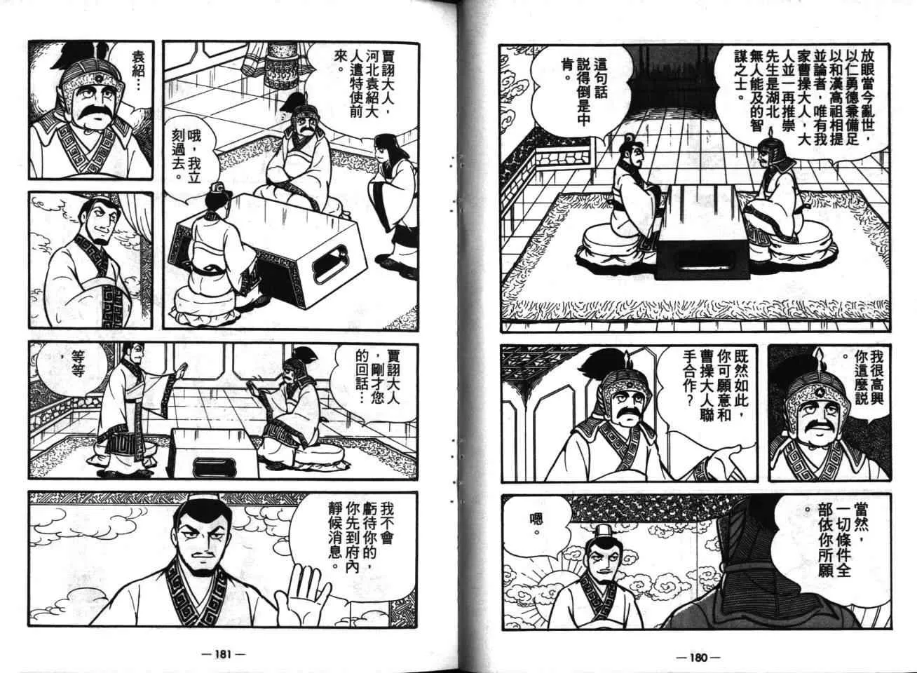 第16卷 第90页