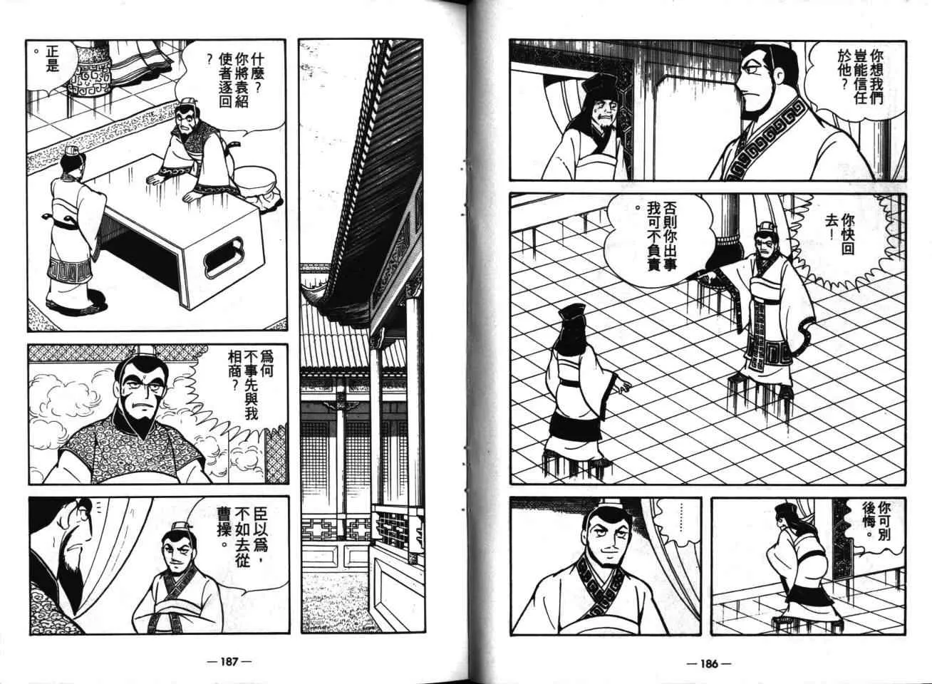 第16卷 第93页