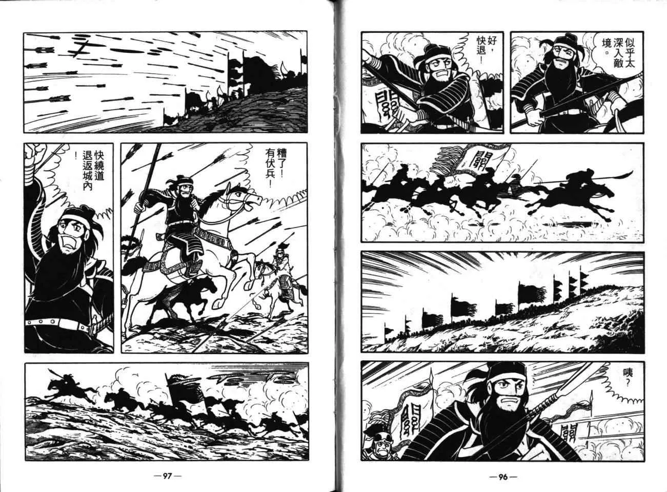 第17卷 第48页