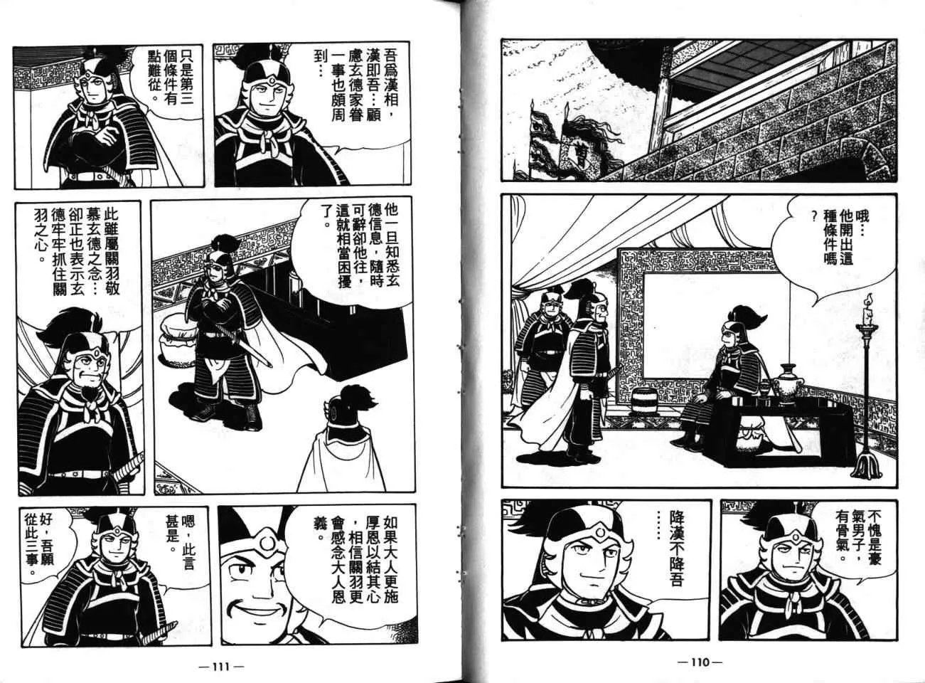 第17卷 第55页