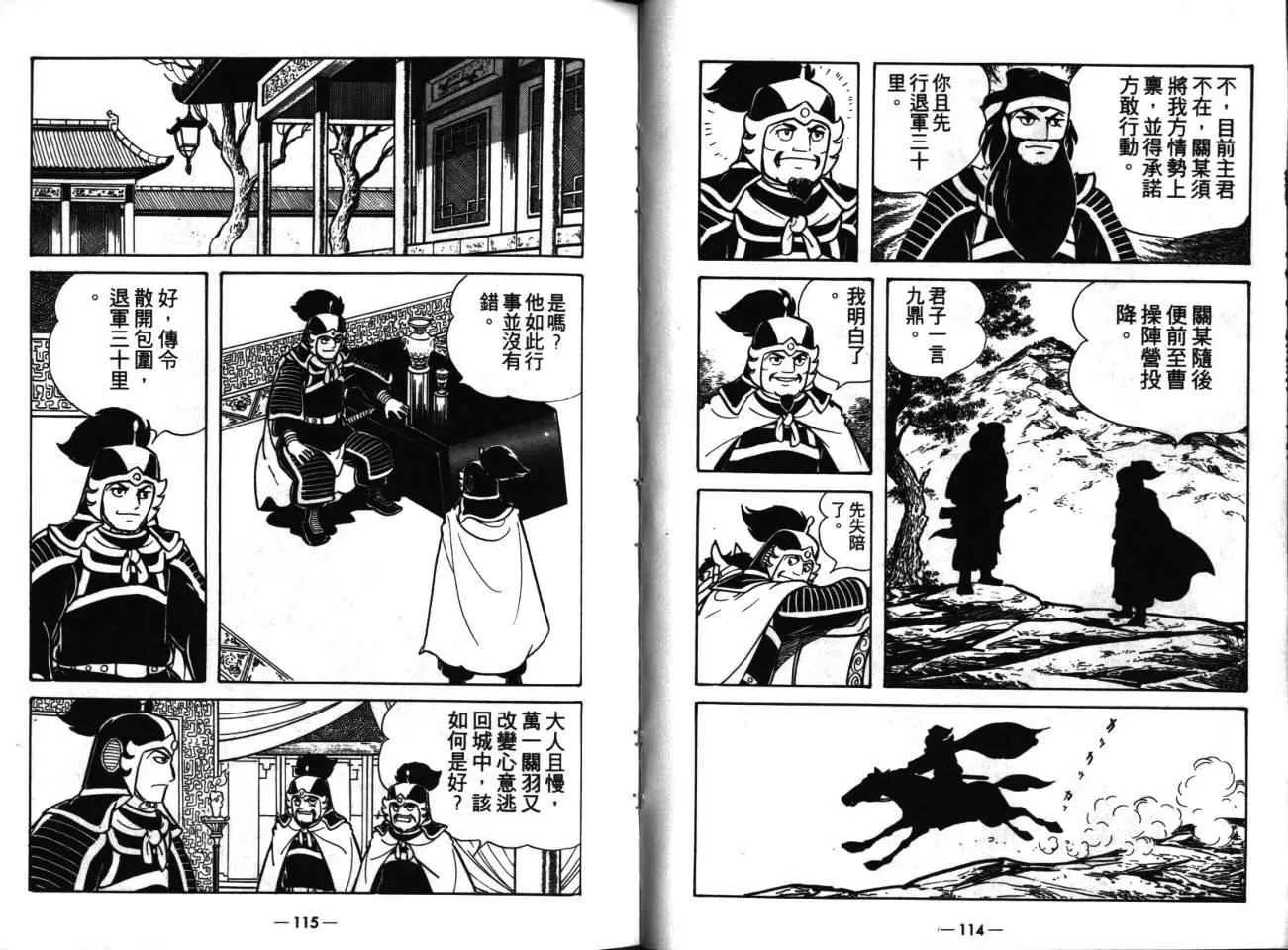 第17卷 第57页