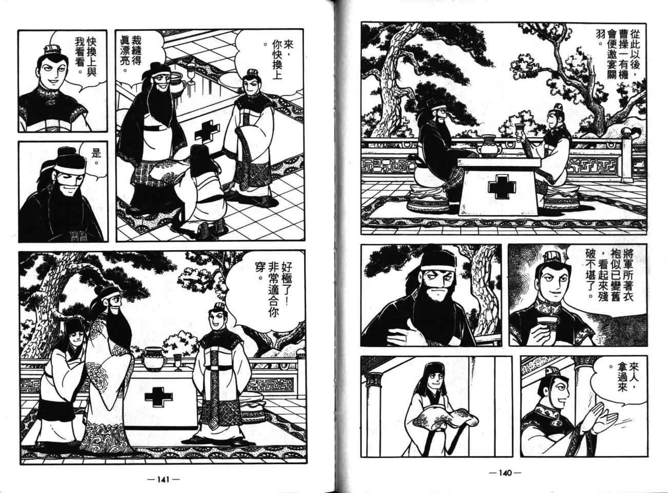 第17卷 第71页