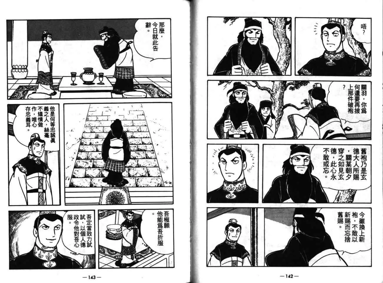 第17卷 第72页
