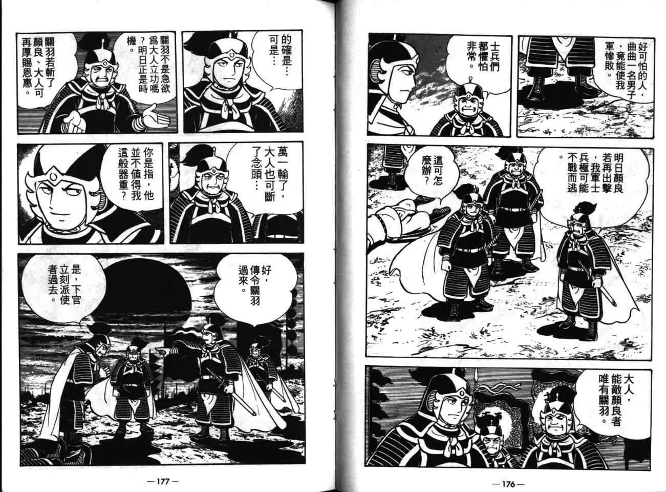 第17卷 第89页