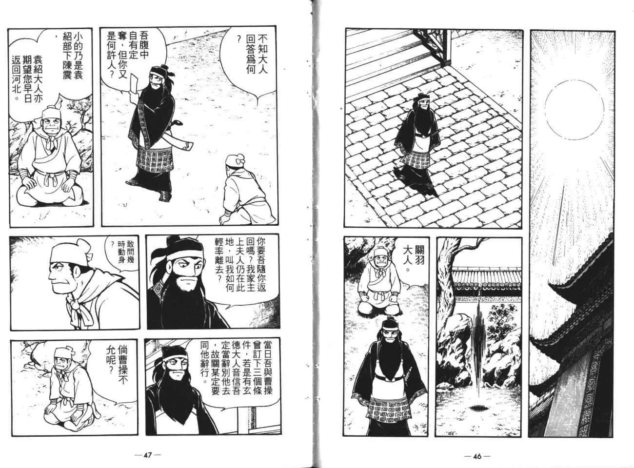 第18卷 第23页