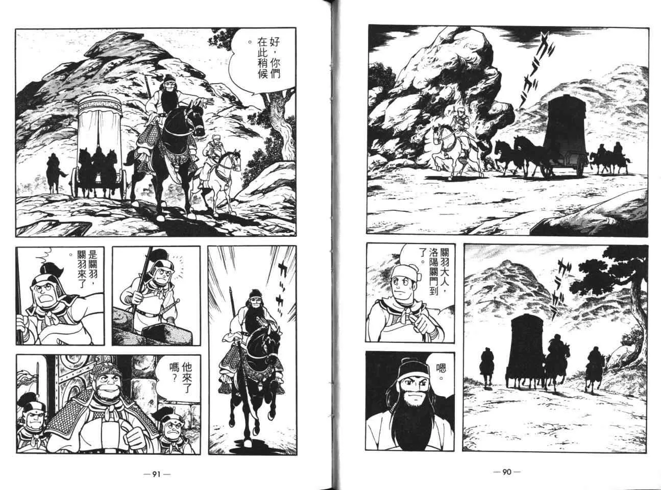 第18卷 第45页
