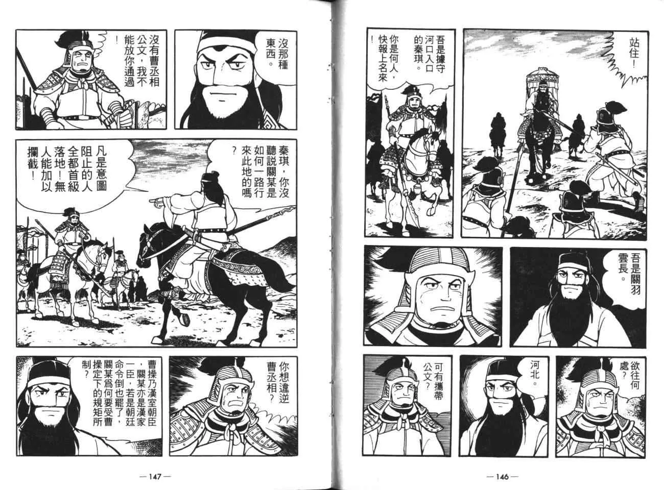 第18卷 第73页
