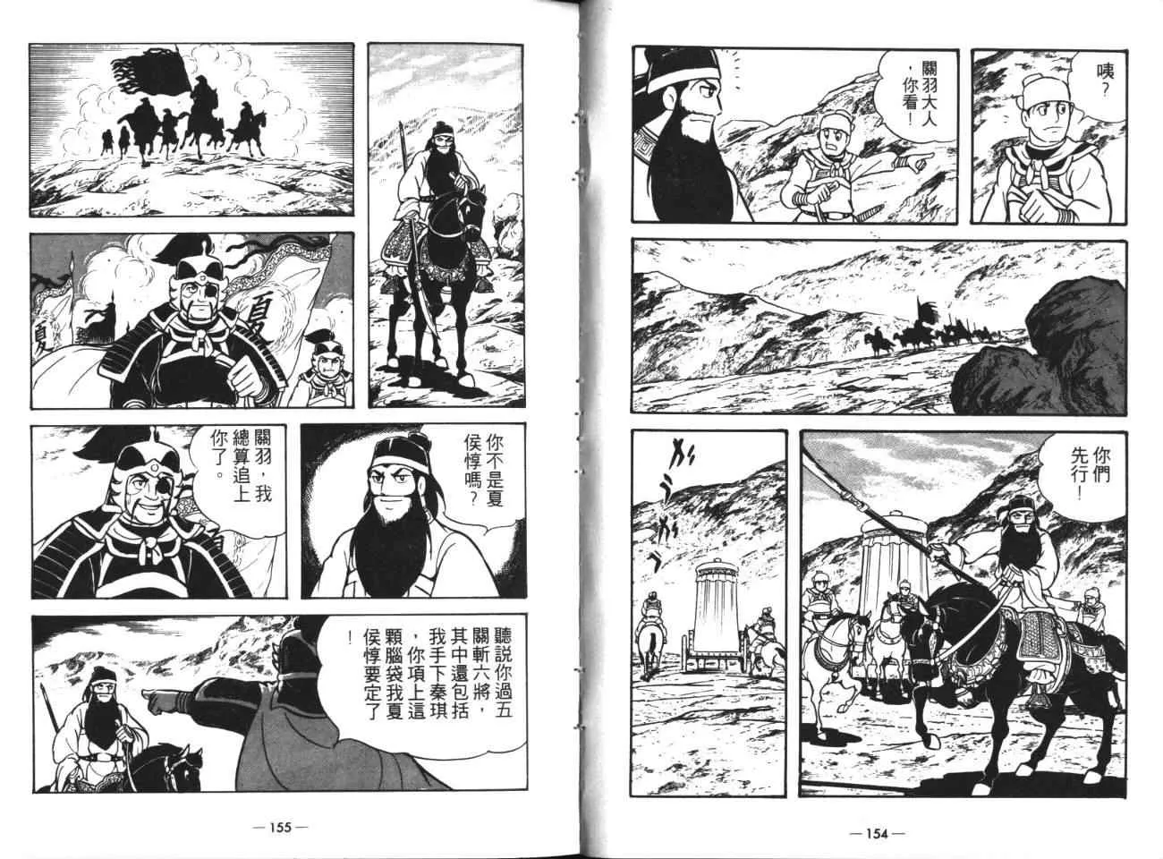 第18卷 第77页
