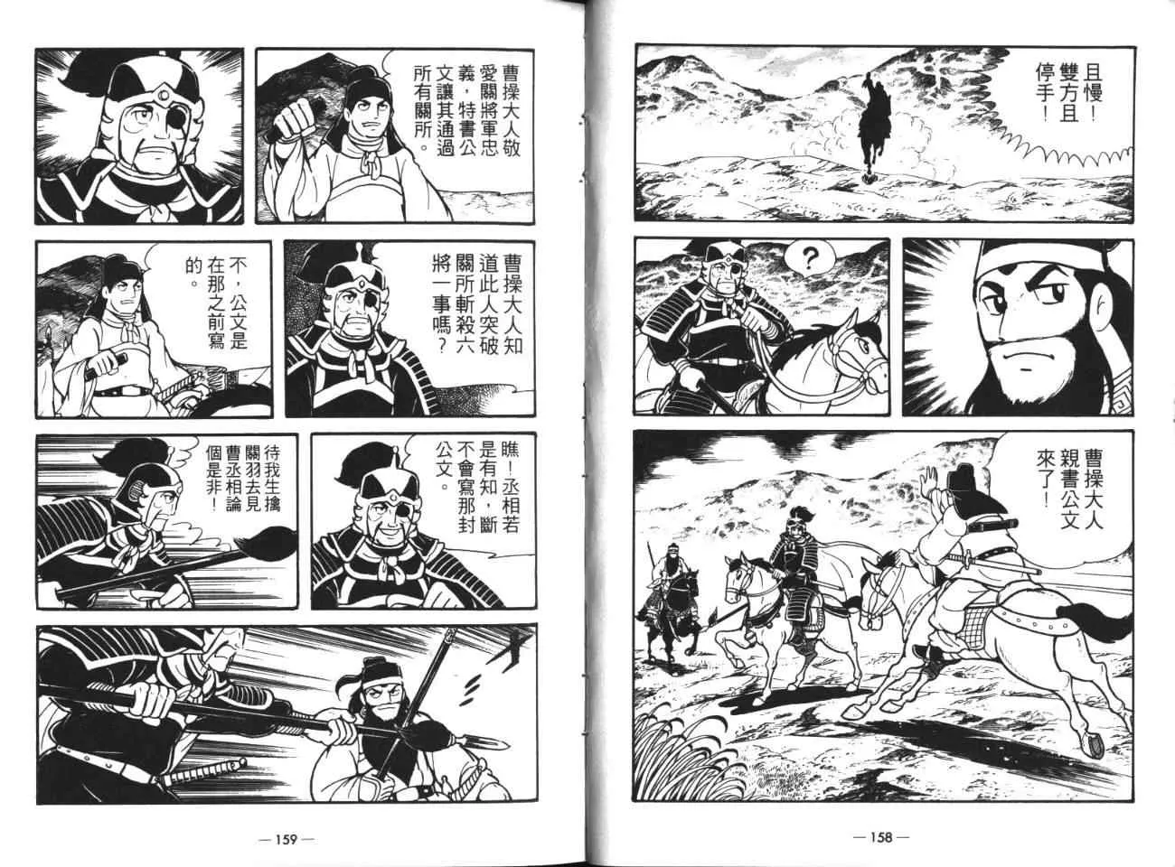 第18卷 第79页