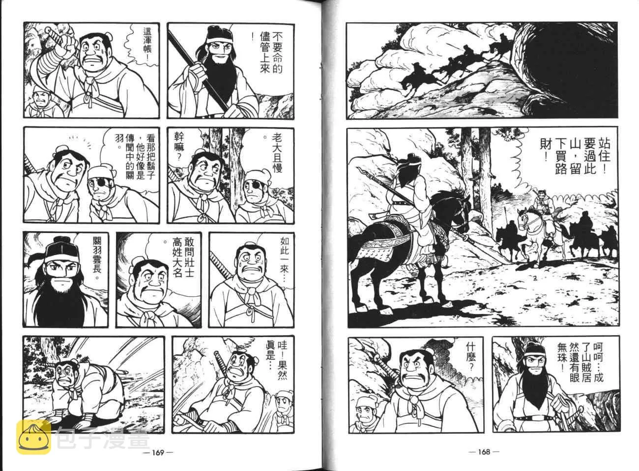 第18卷 第85页