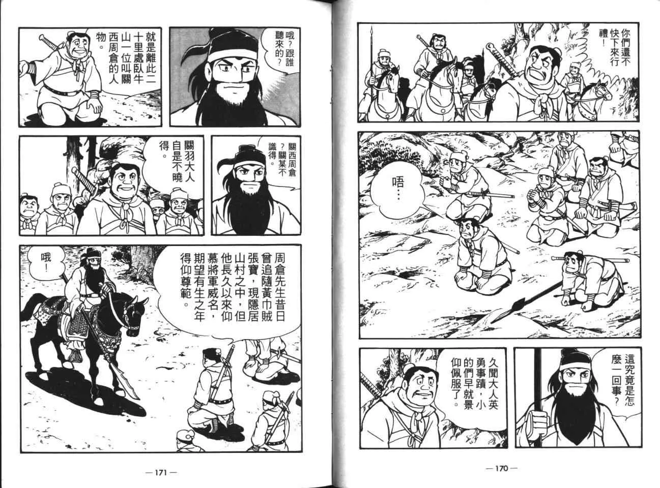 第18卷 第86页