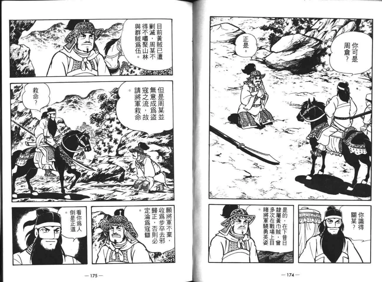 第18卷 第88页