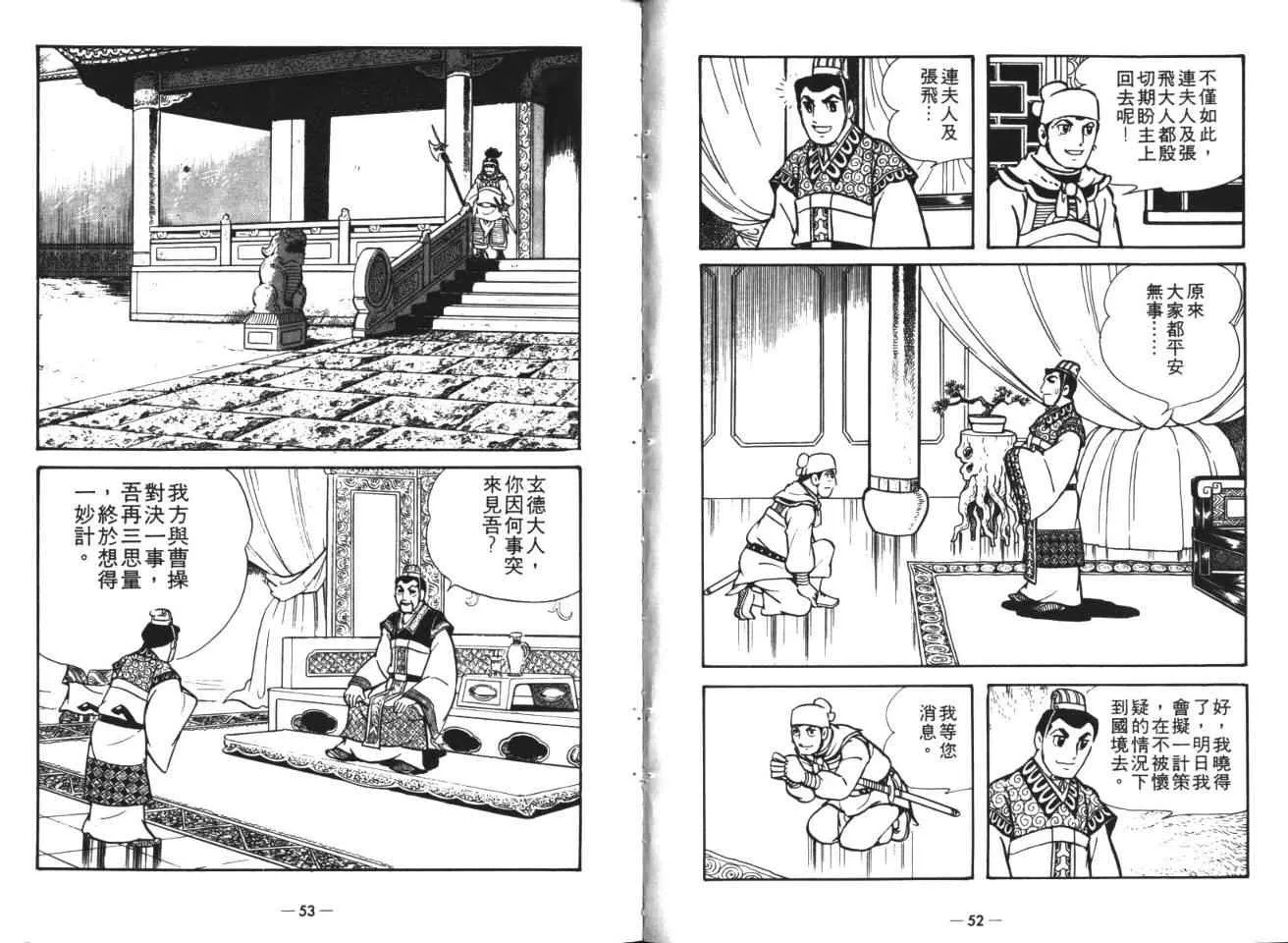 第19卷 第25页