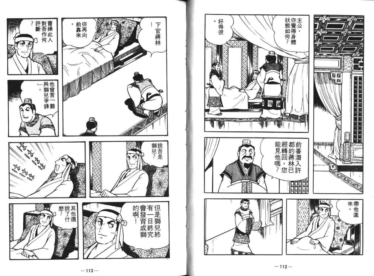 第19卷 第56页
