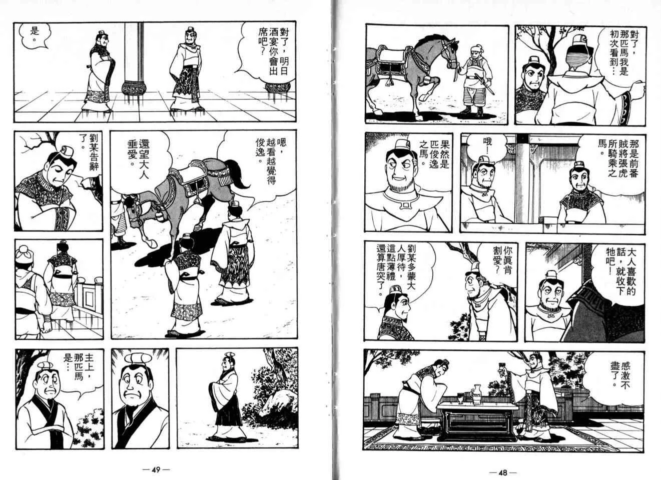 第20卷 第24页