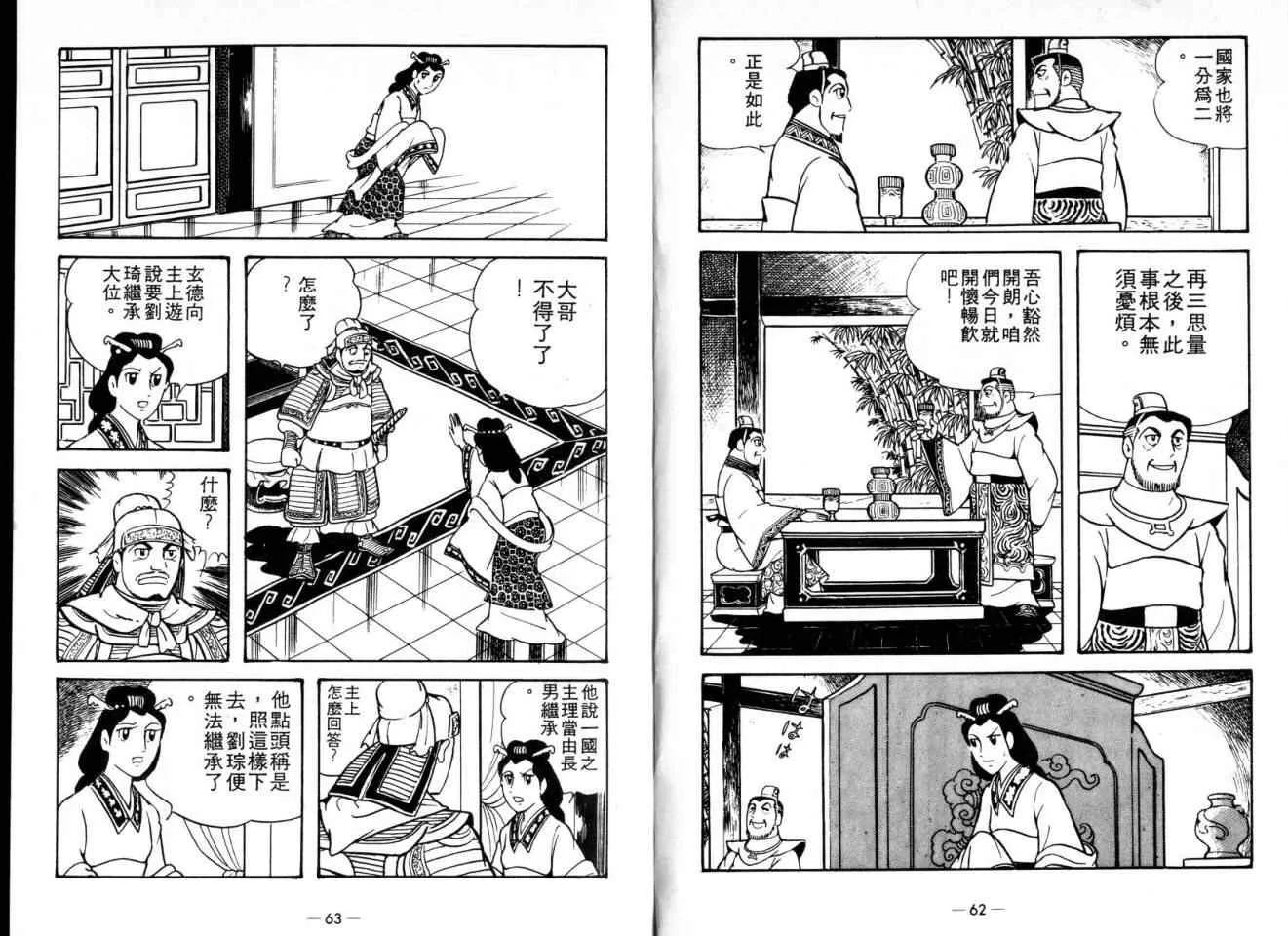 第20卷 第30页