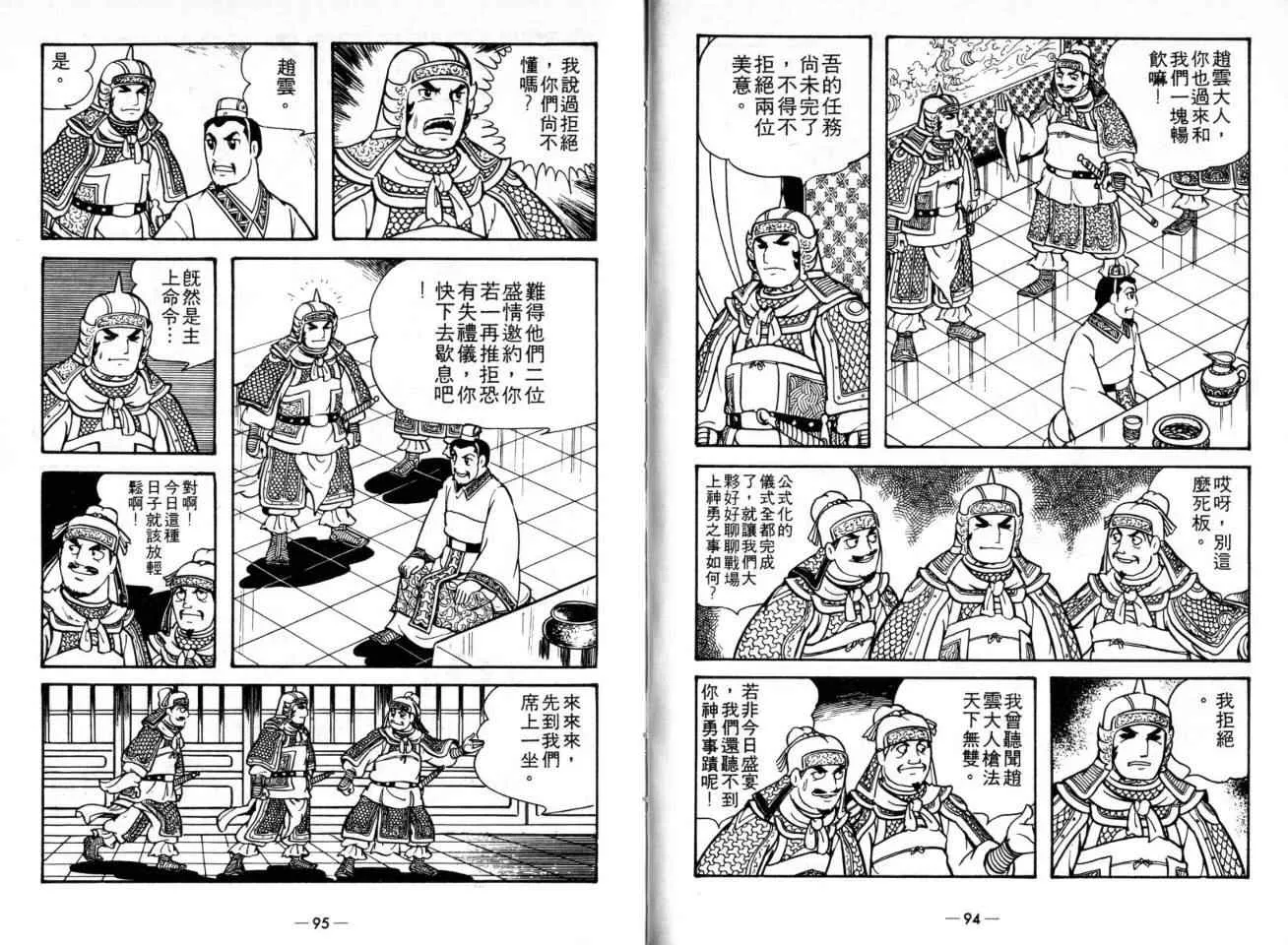第20卷 第46页
