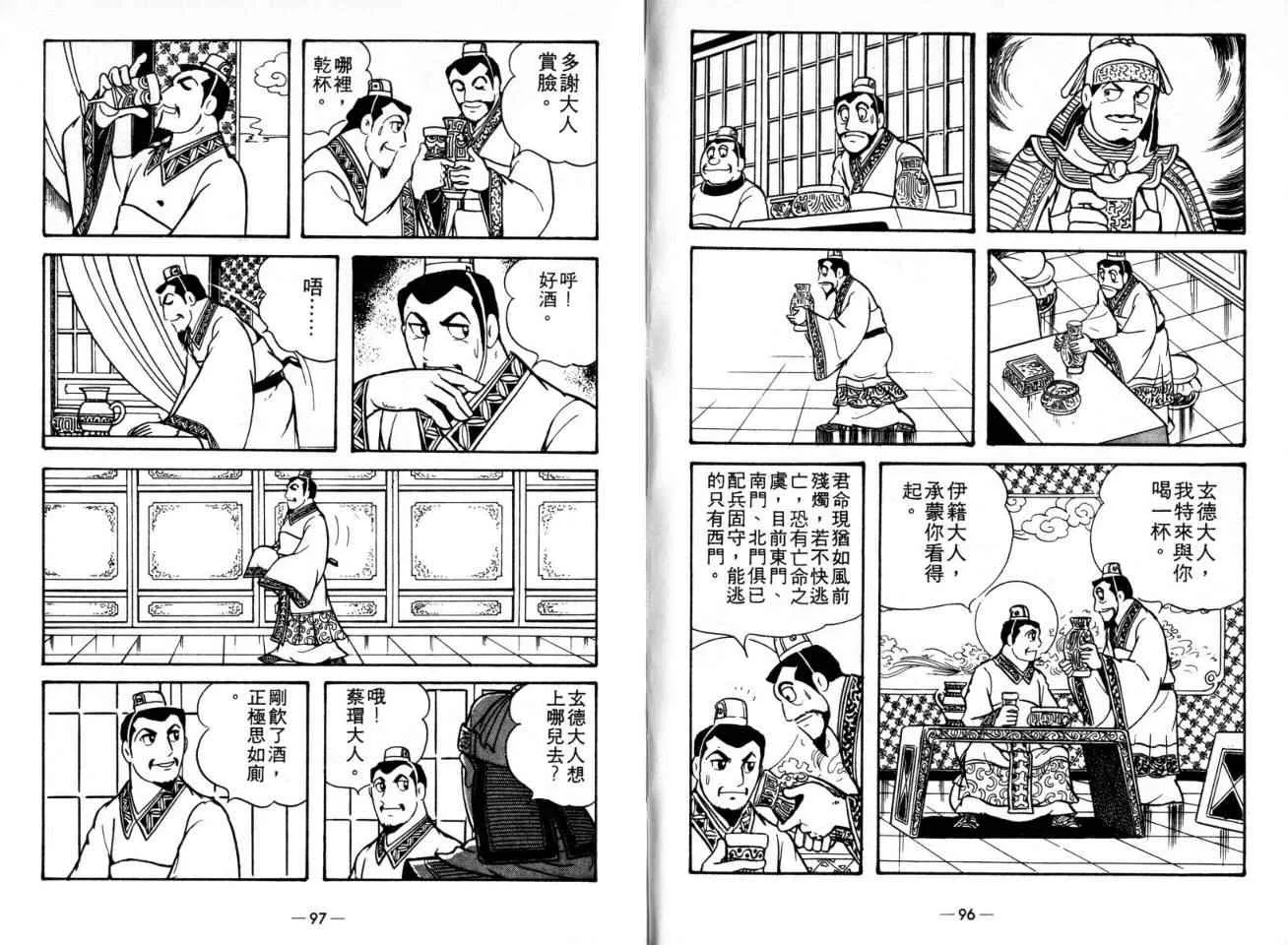第20卷 第47页