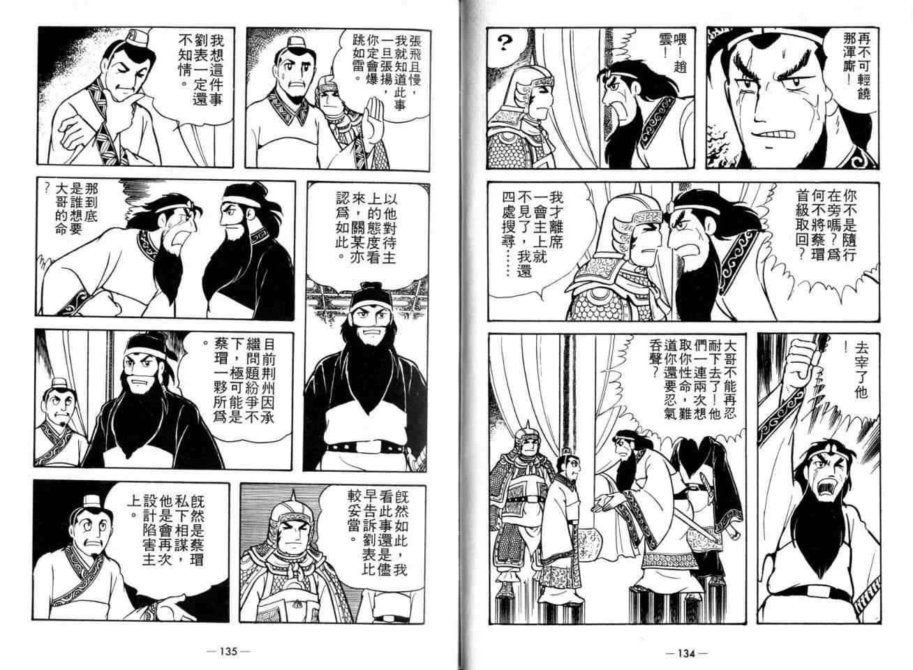 第20卷 第68页