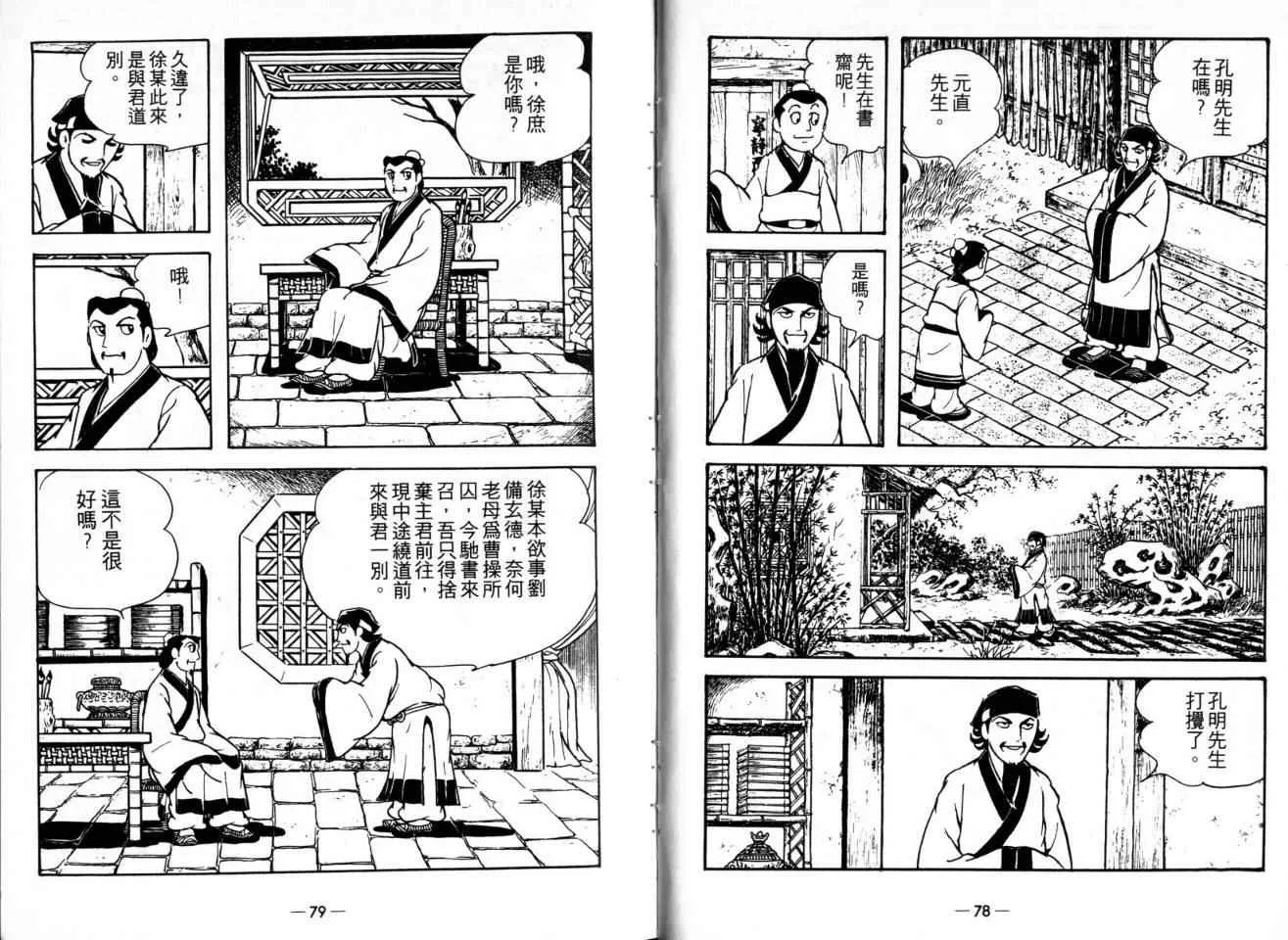 第21卷 第40页
