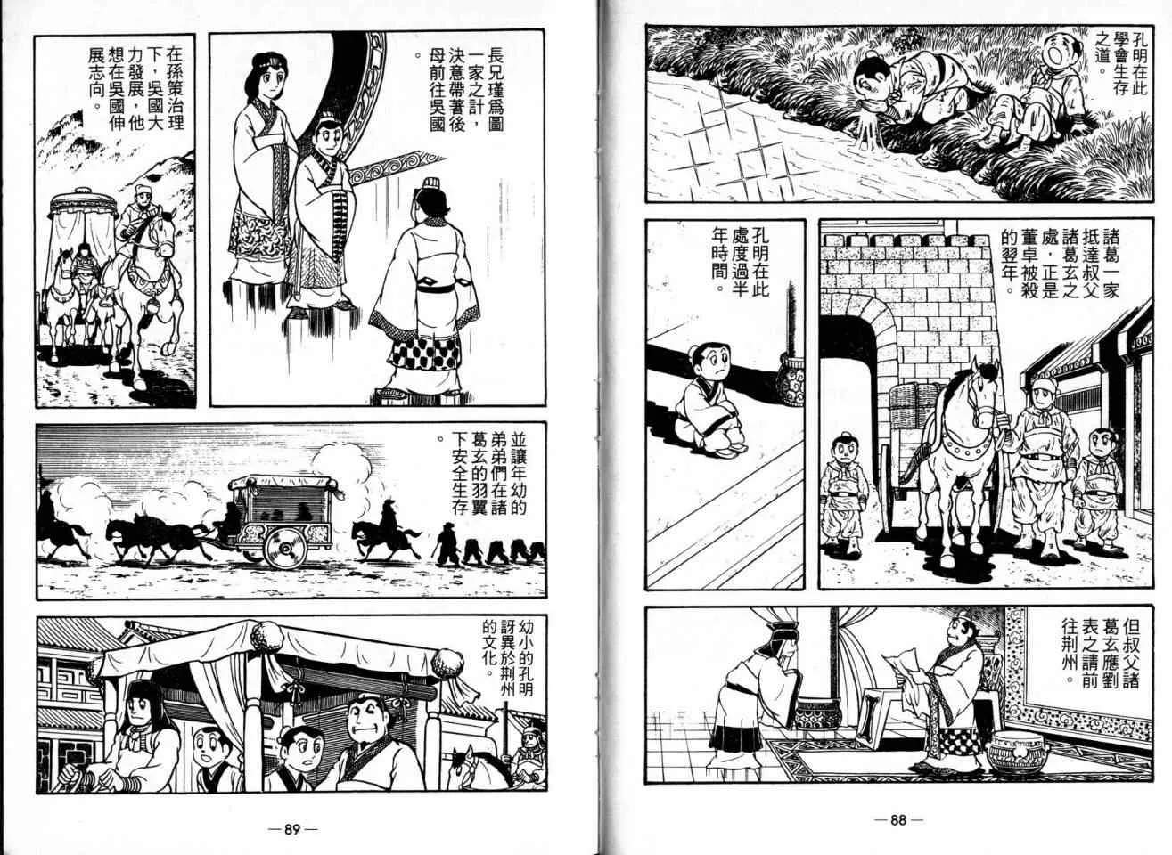 第21卷 第46页