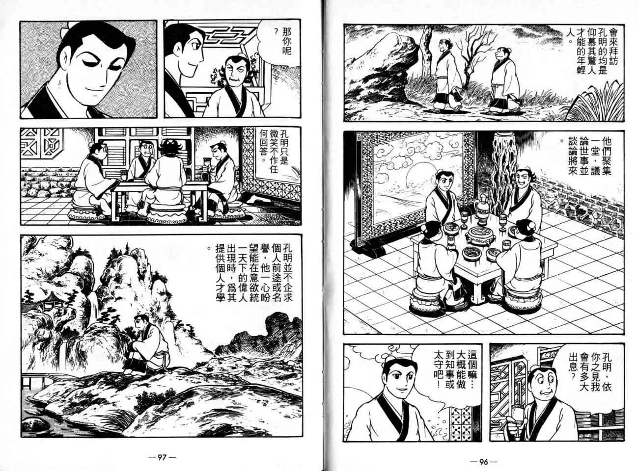 第21卷 第50页