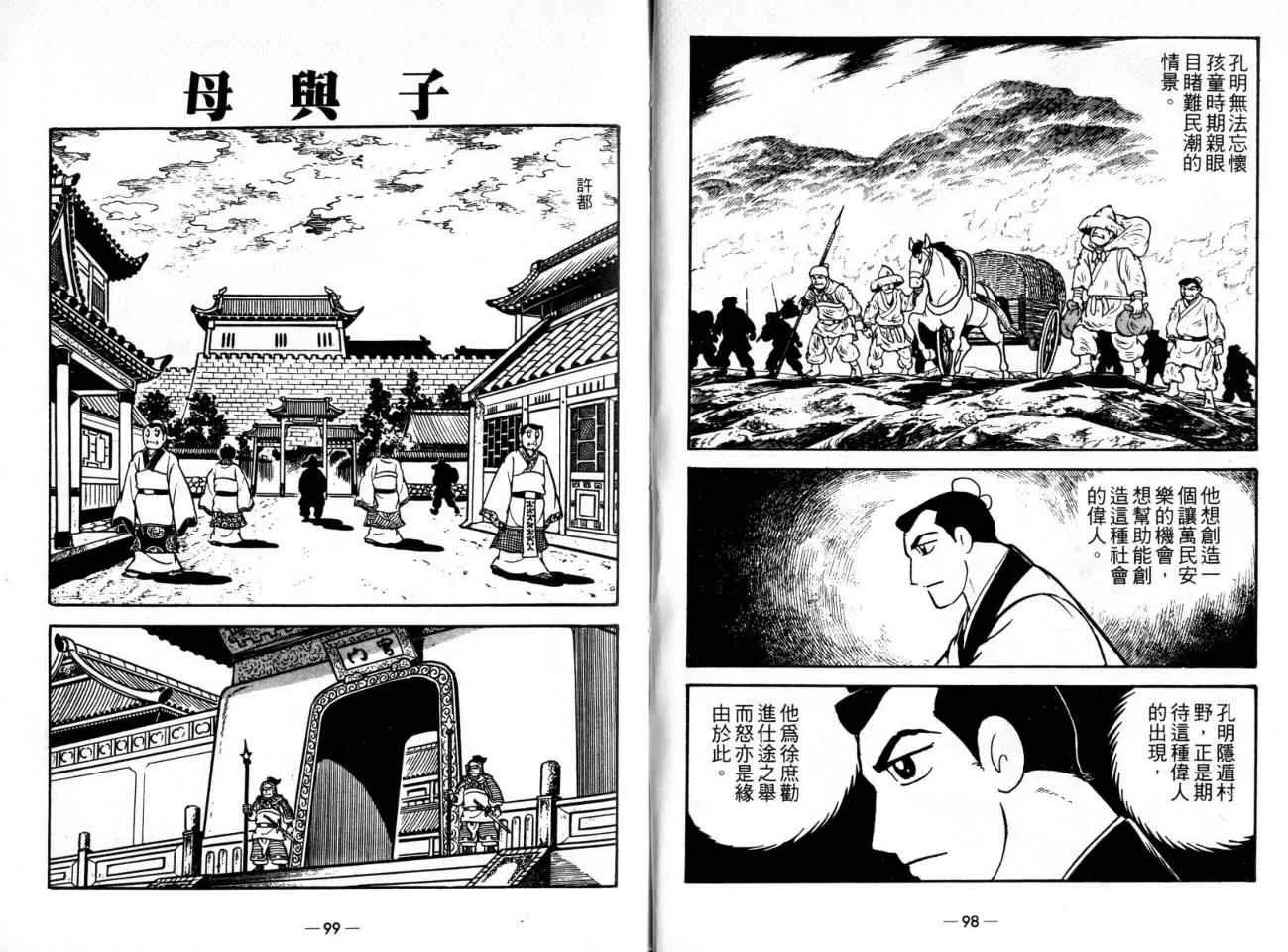 第21卷 第51页