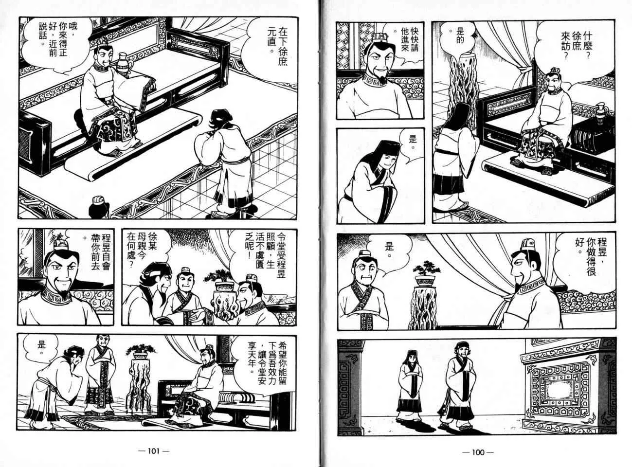 第21卷 第52页