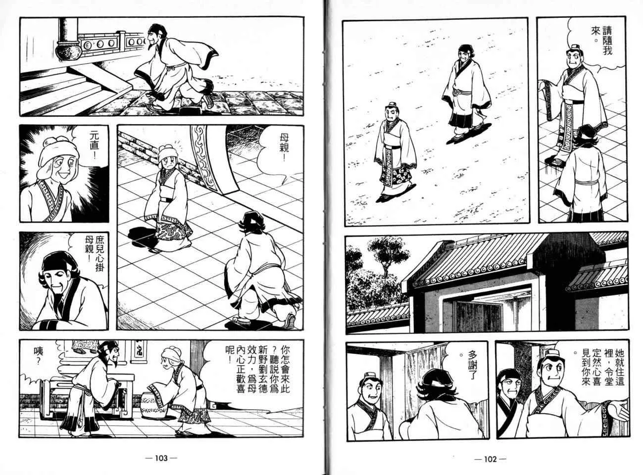 第21卷 第53页
