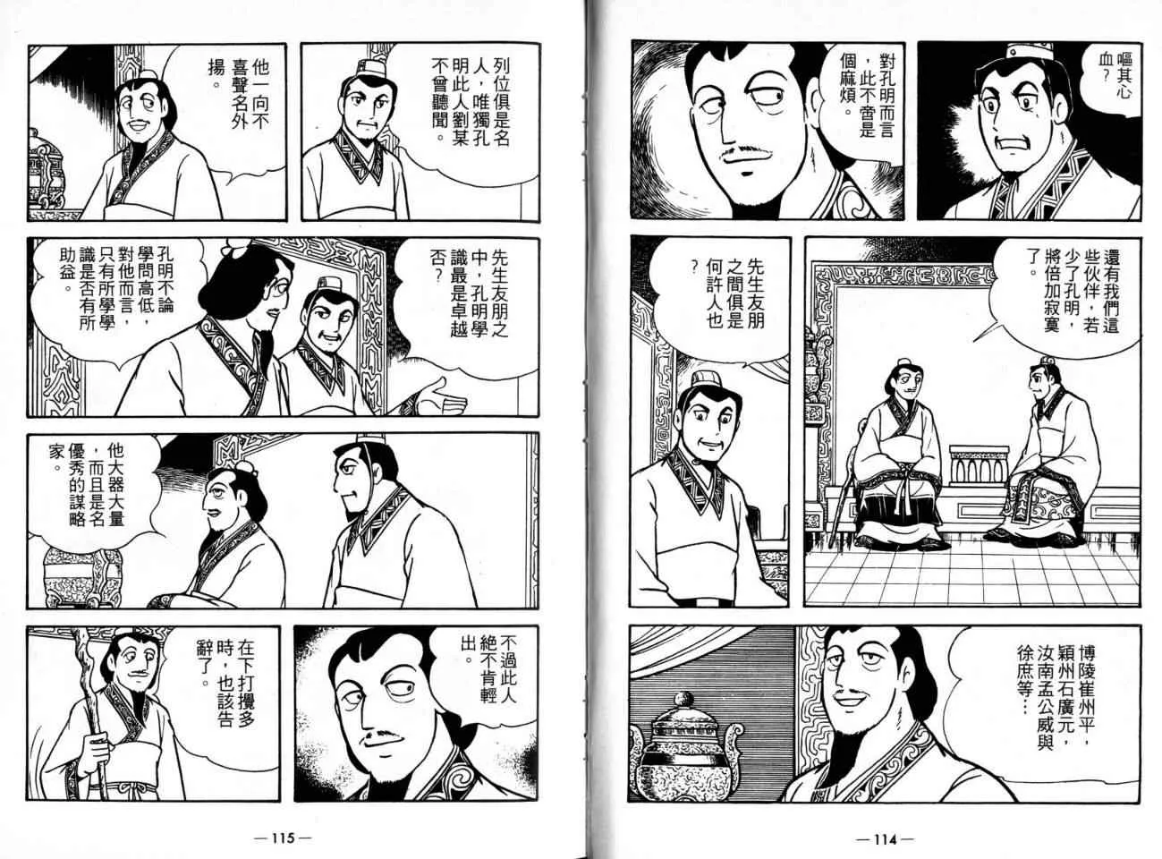 第21卷 第59页
