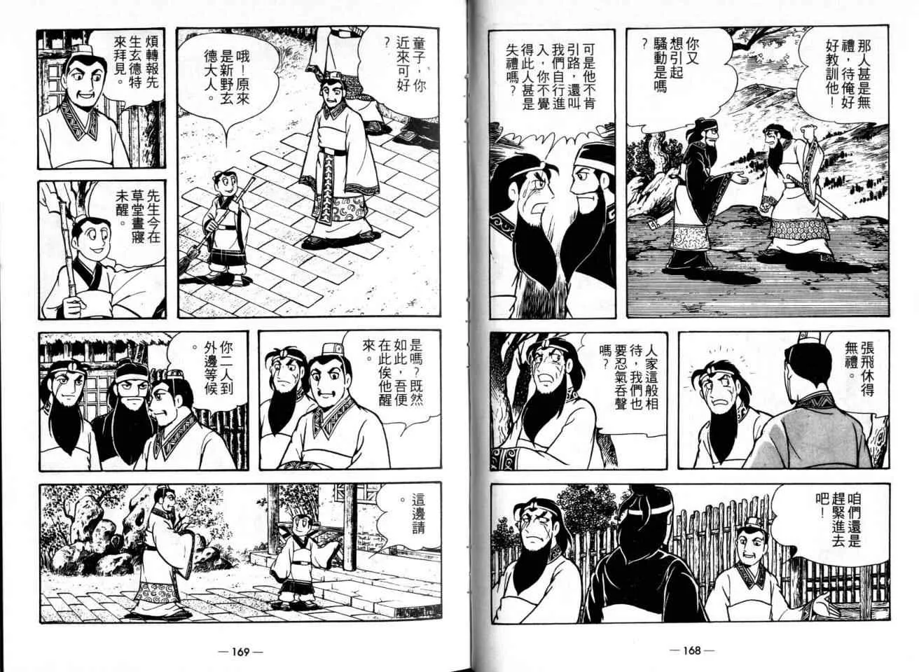 第21卷 第87页