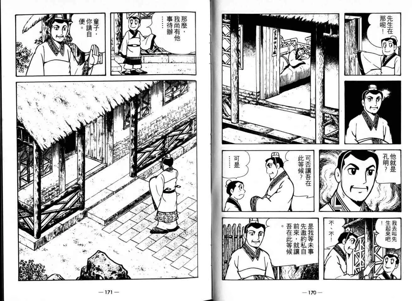 第21卷 第88页