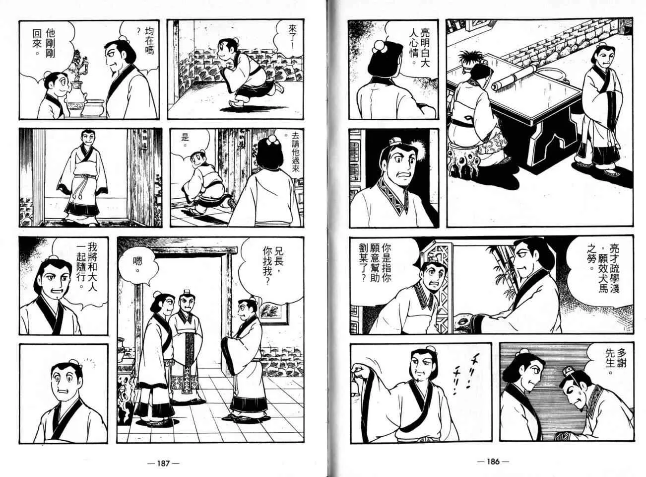 第21卷 第96页