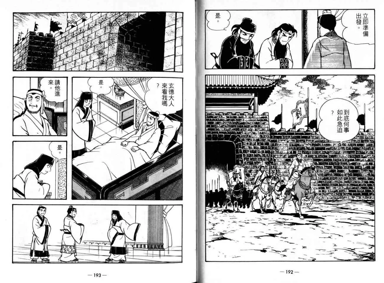 第21卷 第99页