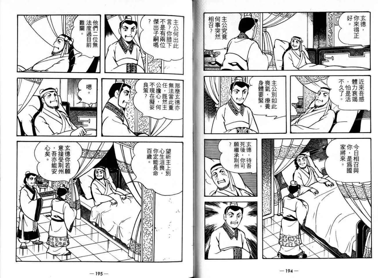 第21卷 第100页