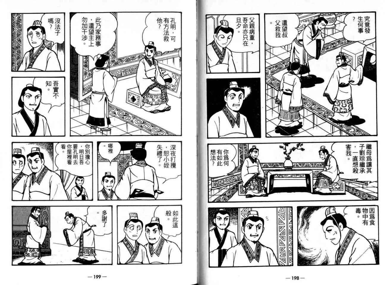 第21卷 第102页