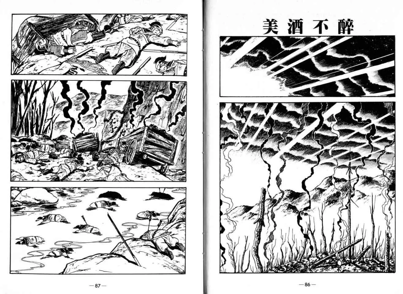 第22卷 第43页