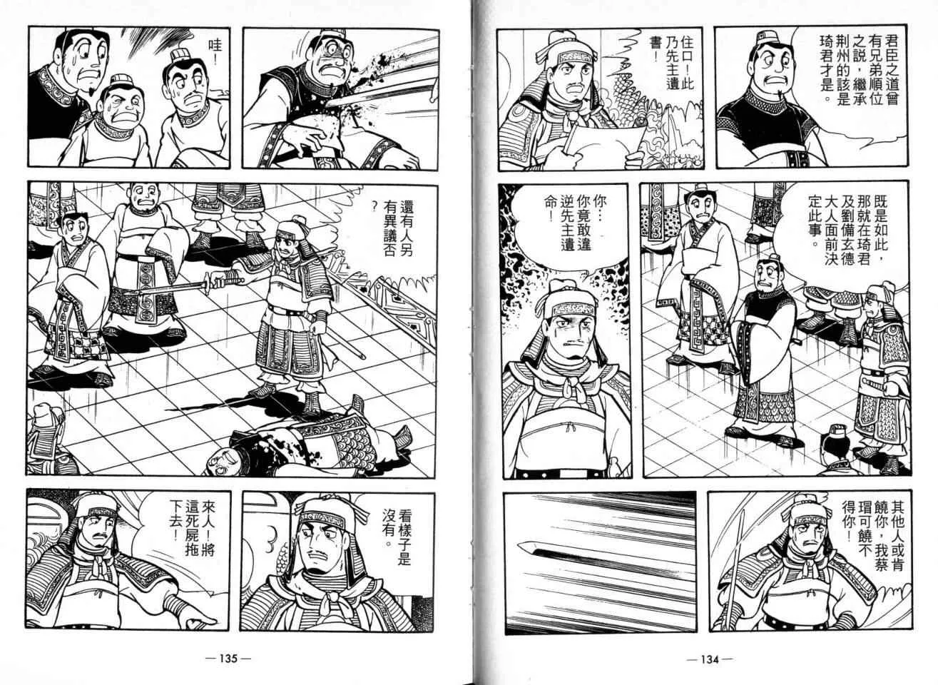 第22卷 第67页