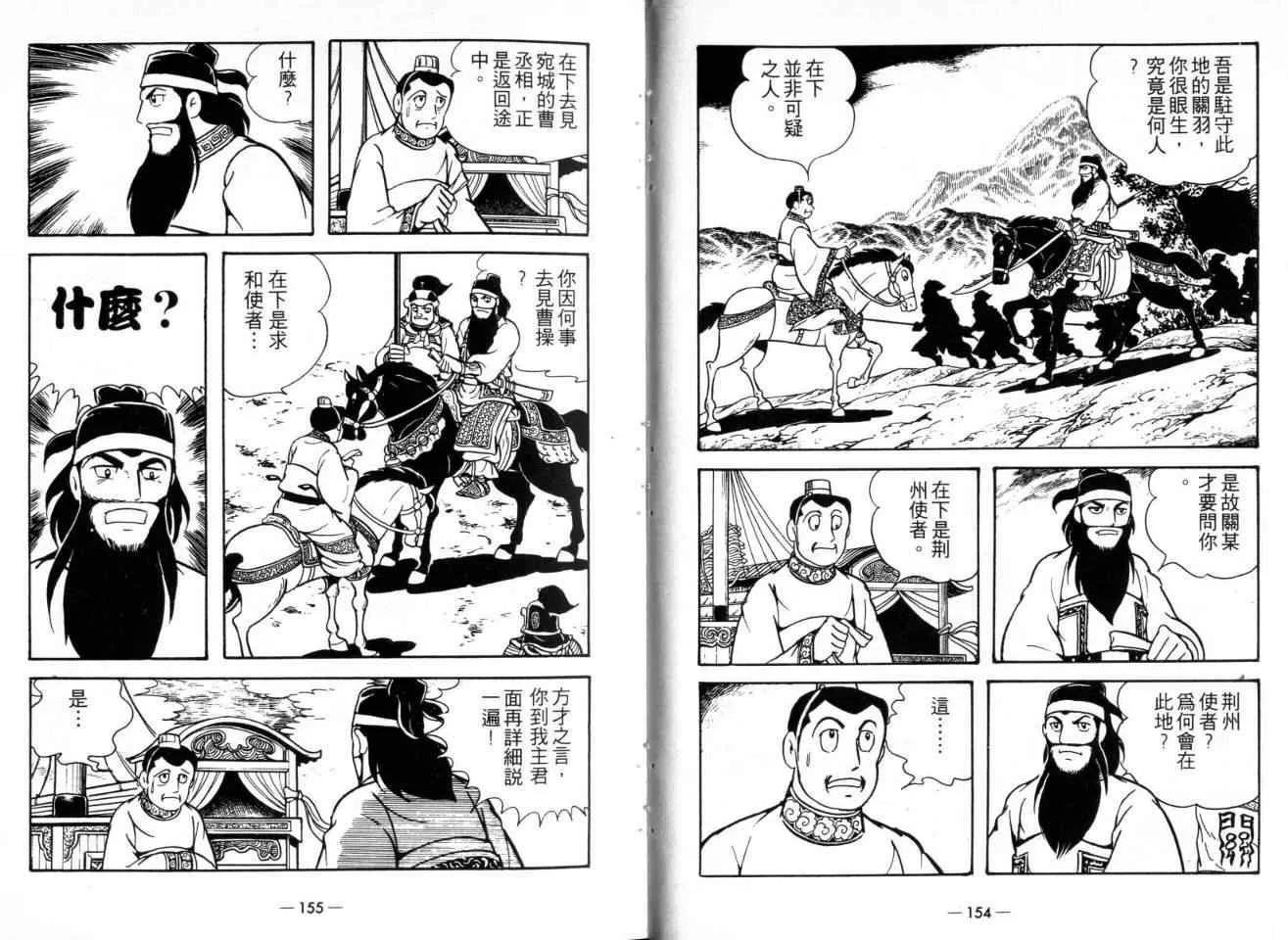 第22卷 第78页