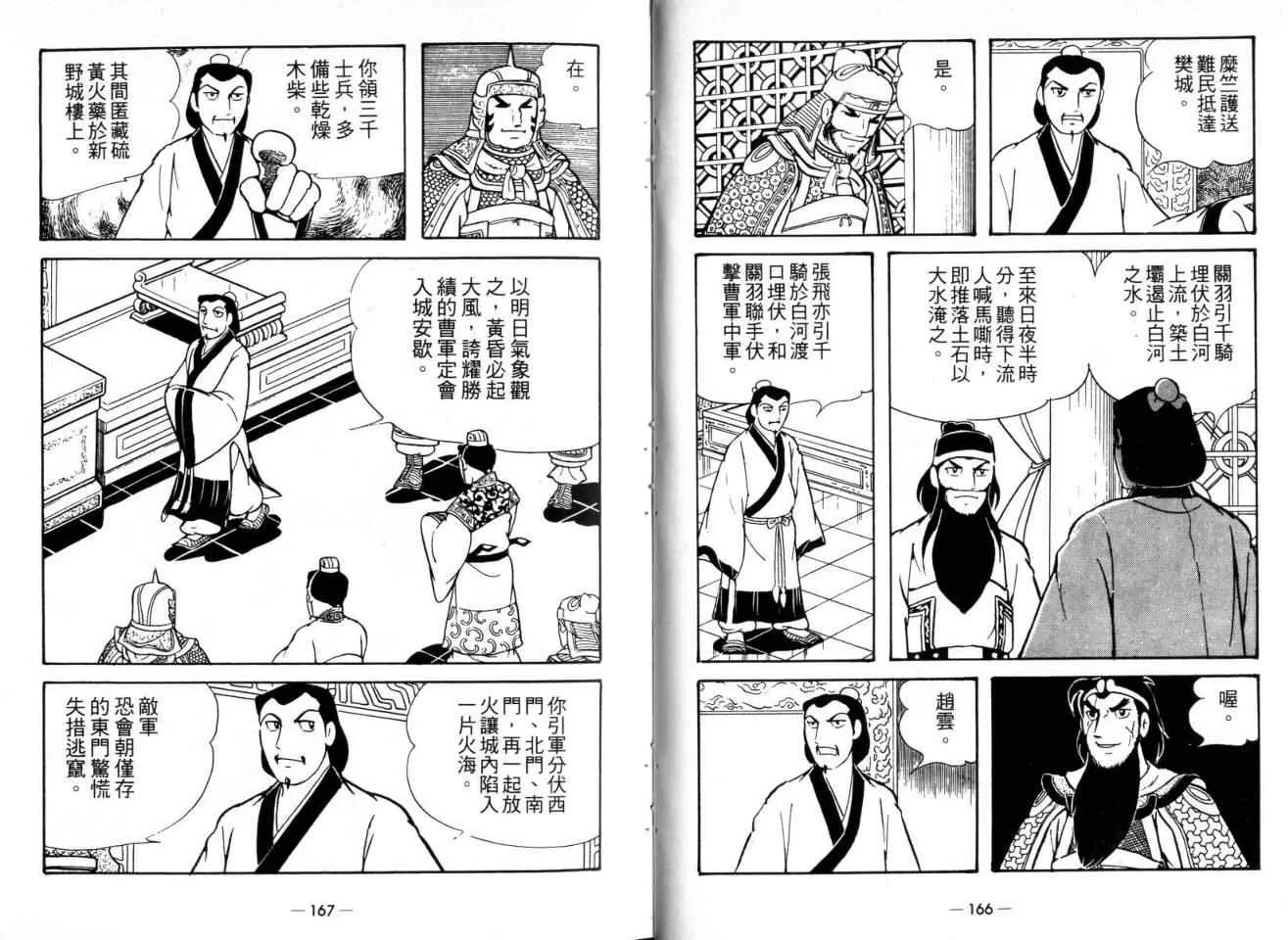第22卷 第85页
