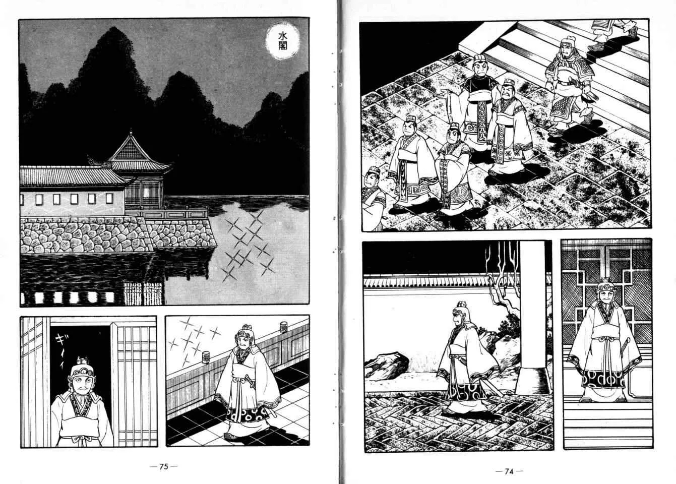 第24卷 第38页