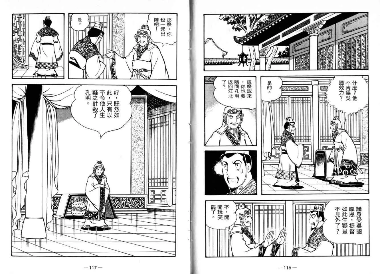 第24卷 第60页