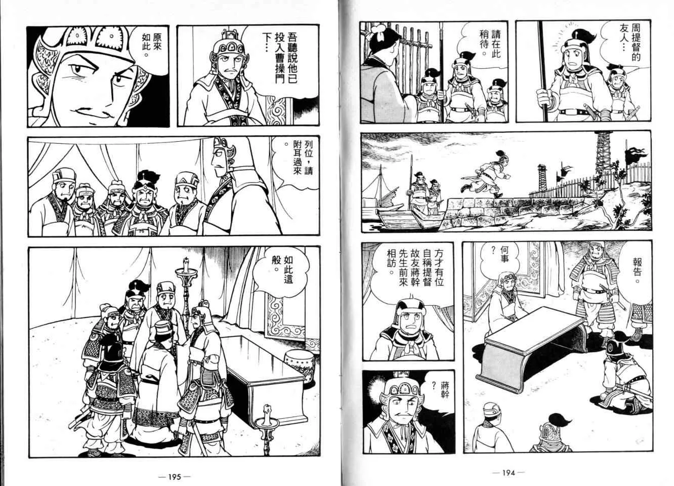 第24卷 第100页